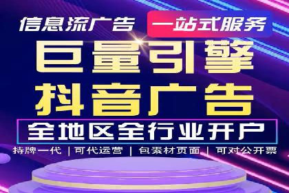 抖音信息流代理实战：打造爆款短视频的秘诀